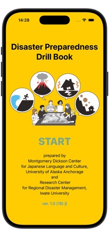 DisasterPreparednessDrillBook screenshot