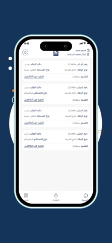 Dunnh Provider - دنه مقدم خدمه screenshot