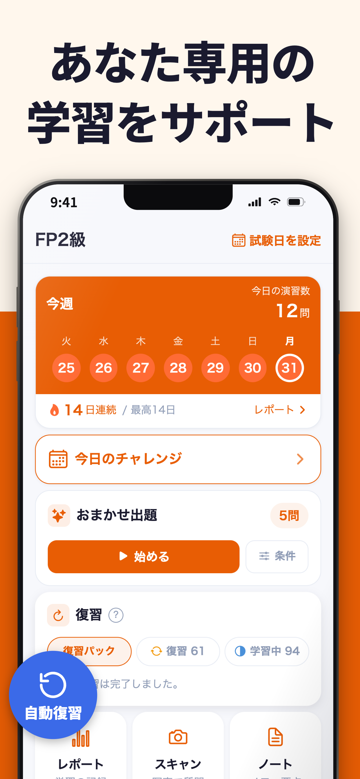 FP2級 過去問 2026 一問一答問題集 screenshot 4