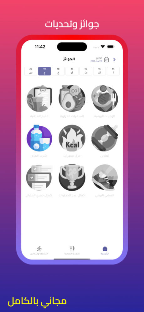 سعراتي Soraate screenshot 4