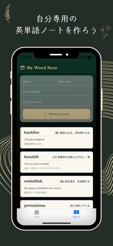 英単語と日々 のスクリーンショット