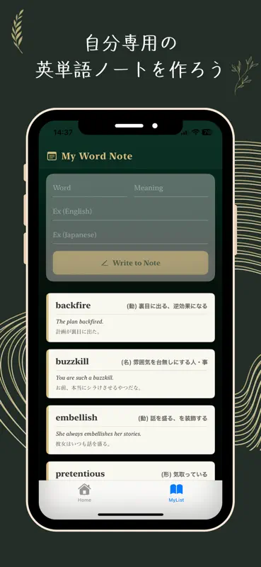 英単語と日々 screenshot 4 of 8