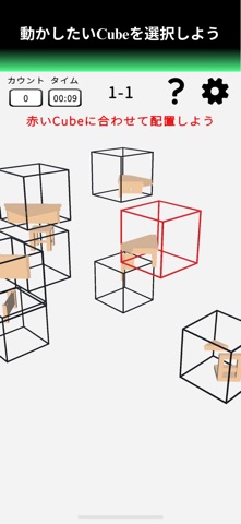 Cube Linkage screenshot