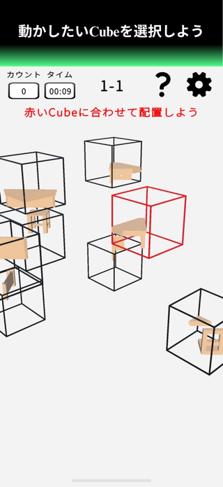 Cube Linkage Screenshot 2 of 6