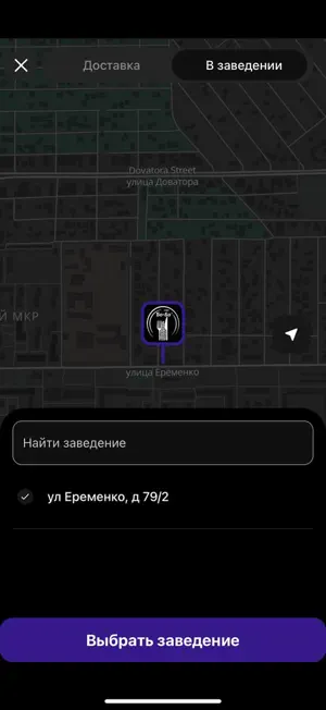 Бо-Бо screenshot 4