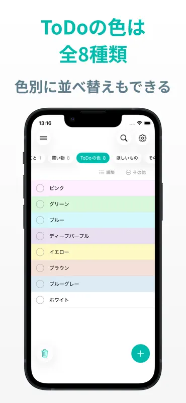 ToDoリスト リマインダー通知付きのメモ帳&やることリスト screenshot 5 of 10