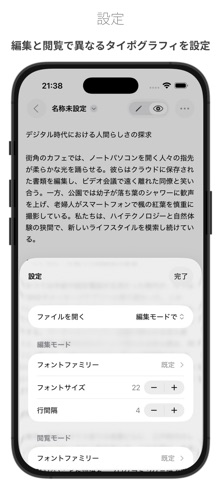Plain Editor for .txt のスクリーンショット