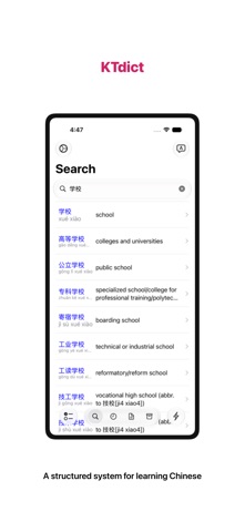 KTdict Chinese Dictionary Screenshot 1 of 6