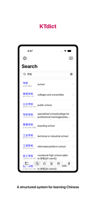 KTdict Chinese Dictionary Screenshot 1 of 6