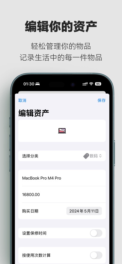 应用截图
