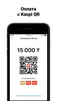 kaspi pay айфон картинки 2