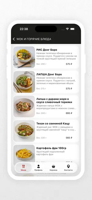 Киоко Изакая screenshot 3