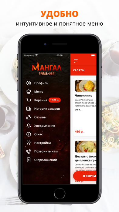 Мангал | Белгород screenshot