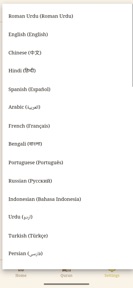 Get Quran (In 45+ Languages) screenshot