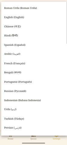 Get Quran (In 45+ Languages) Screenshot 8 of 10