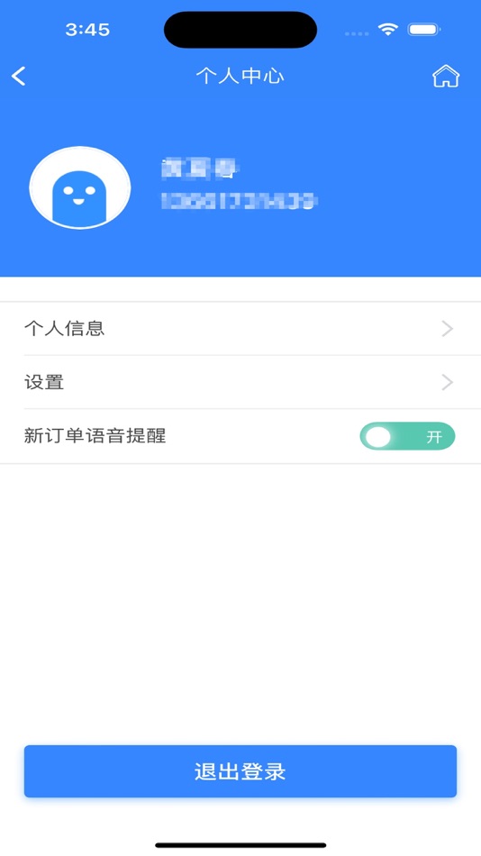 #2. 生活舱抢单版 (iOS) 由: 上海延吉物业管理有限公司