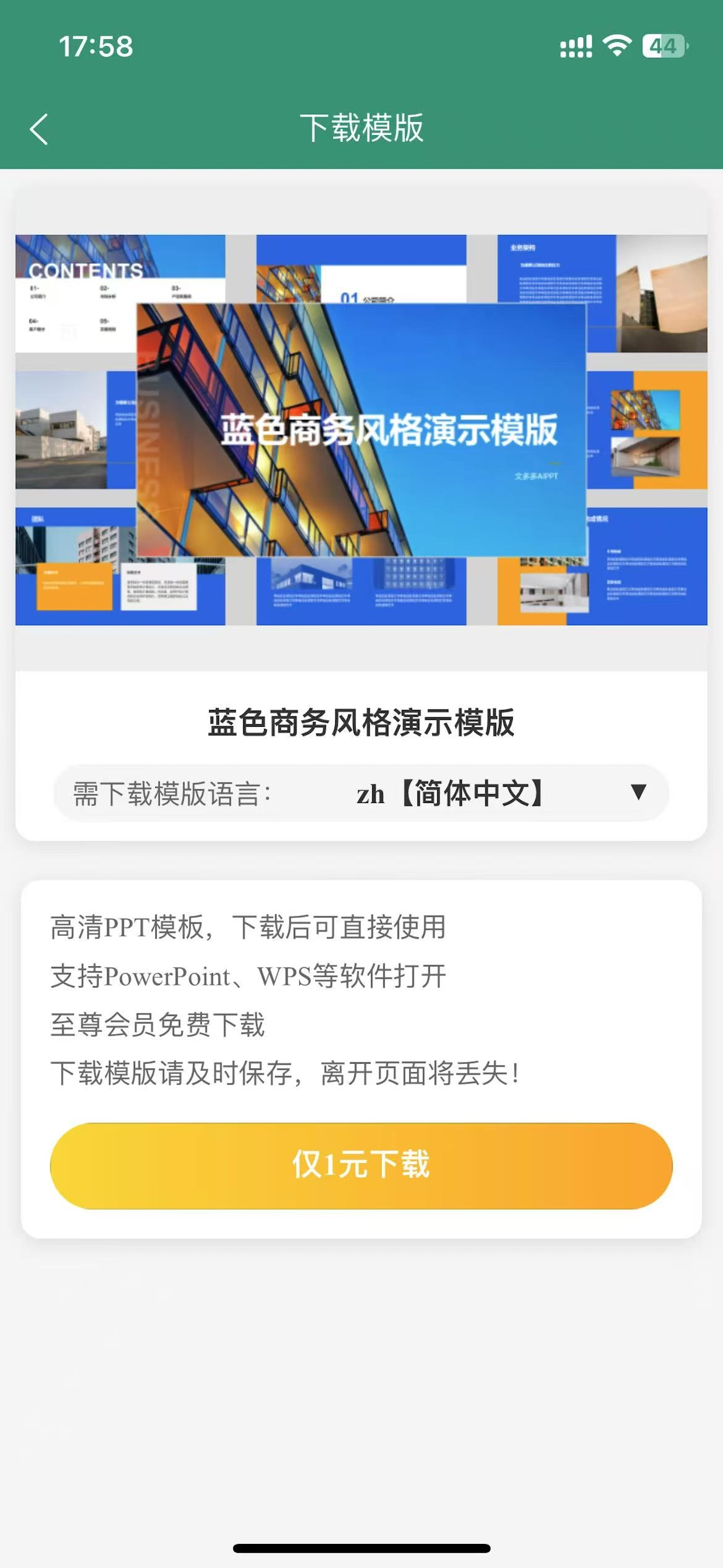 WPPT快捷助手