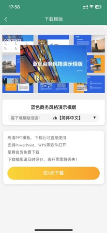 应用截图 3