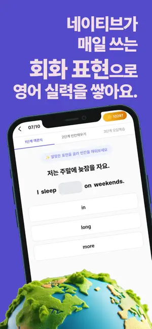 쌓이는 영어 screenshot 2