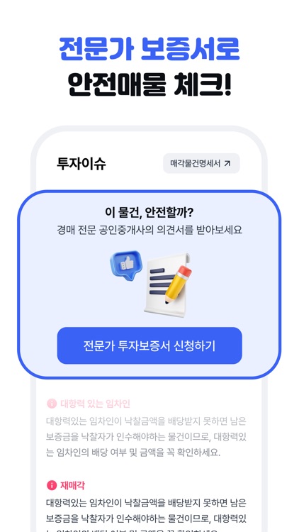 지금경매 screenshot-4