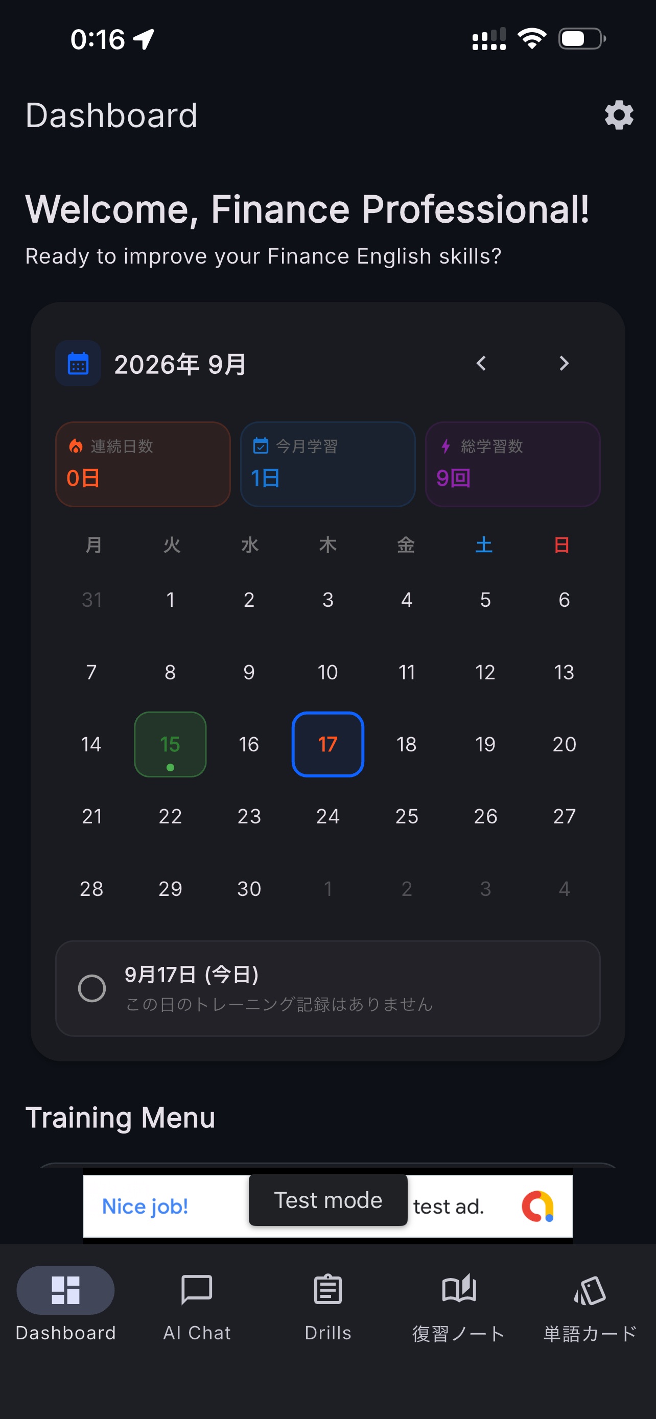 Screenshot 1 of 金融英語ドリル