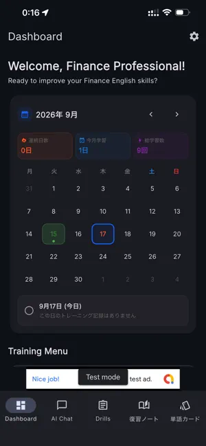 金融英語ドリル screenshot 1
