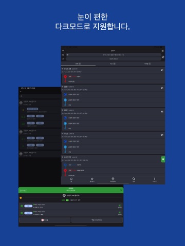경기버스정보 iPad screenshot 3