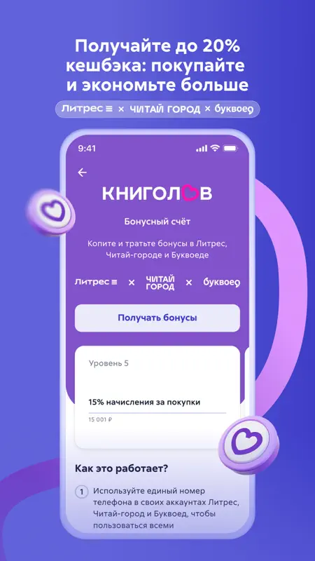 Литрес: Книги и аудиокниги screenshot 9 of 10
