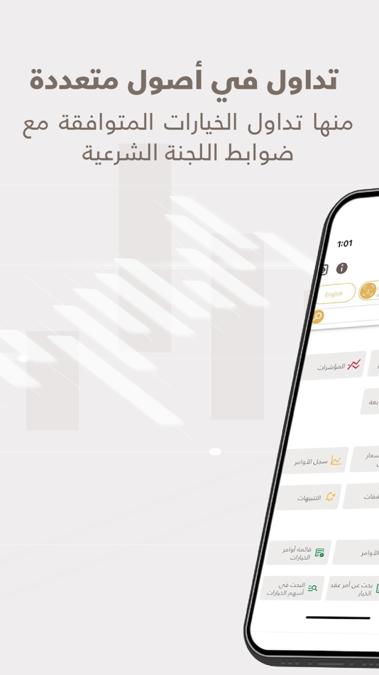 #5. Albilad Tadawul (iOS) 来自: AL BILAD BANK