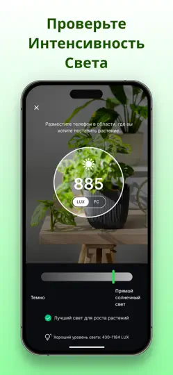 Скриншот PlantCheck: Определитель на iPhone 5