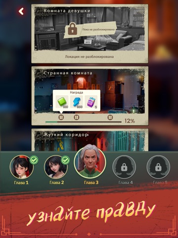 Haunted Merge iPad screenshot 5