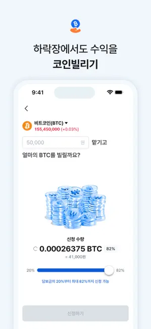 코인원 - 가상자산 거래소(비트코인, 이더리움, 테더) iPhone screenshot 2