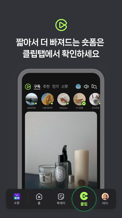 네이버 - NAVER screenshot