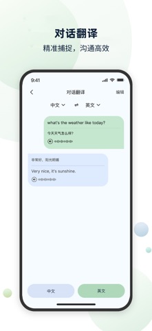CelerTalk screenshot