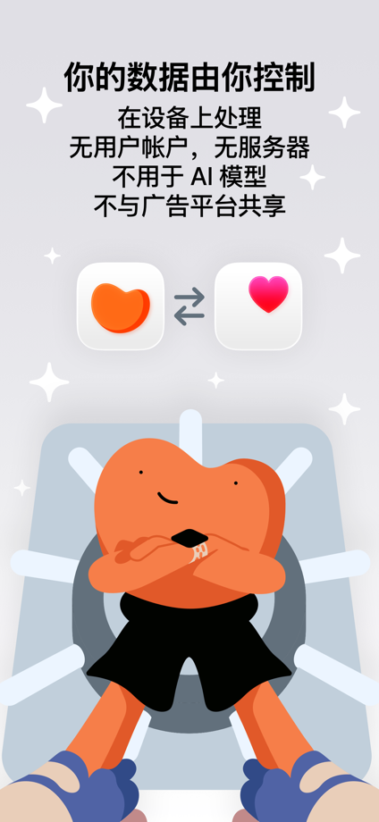 Gentler Streak: 你的健康与健身贴心助手 的 App Store 截图 4
