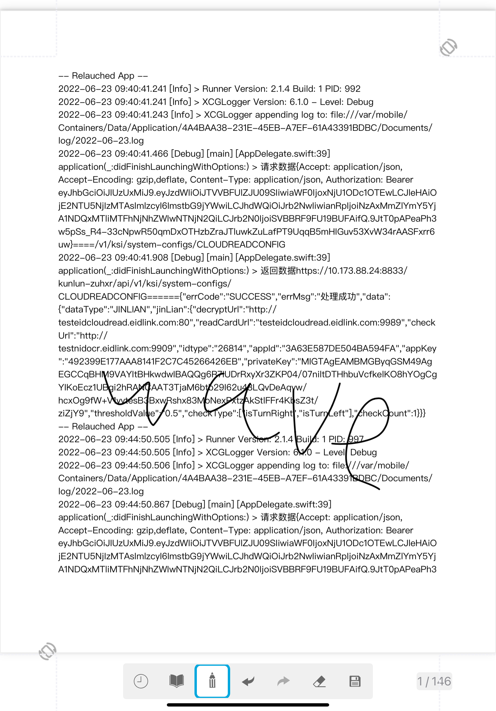 Kunlun E-Signature