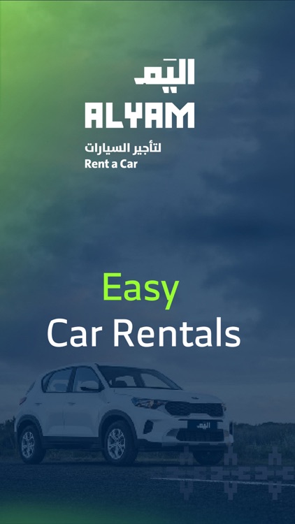 AlYAM - اليم