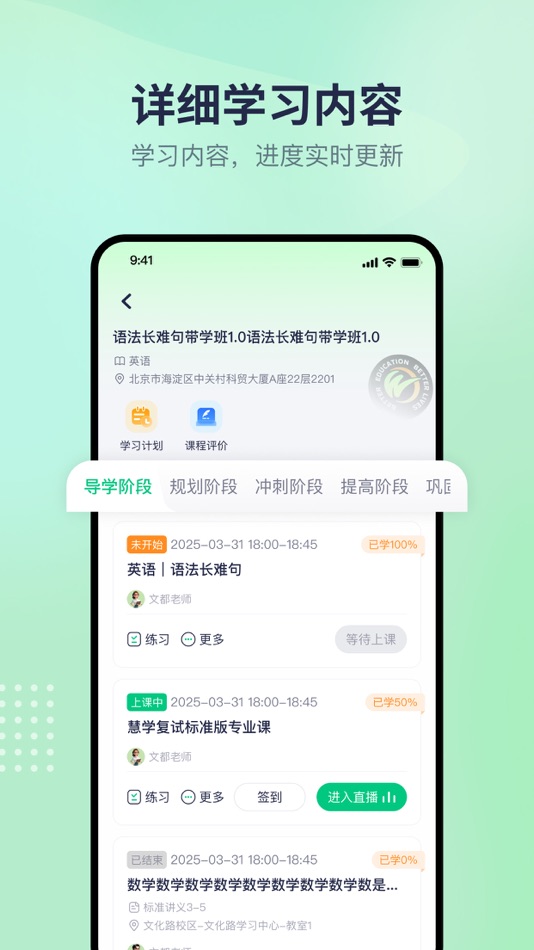 #2. 文都学堂 (iOS) 由: Beijing Century Wendu Education Science and Technology Co.Ltd.