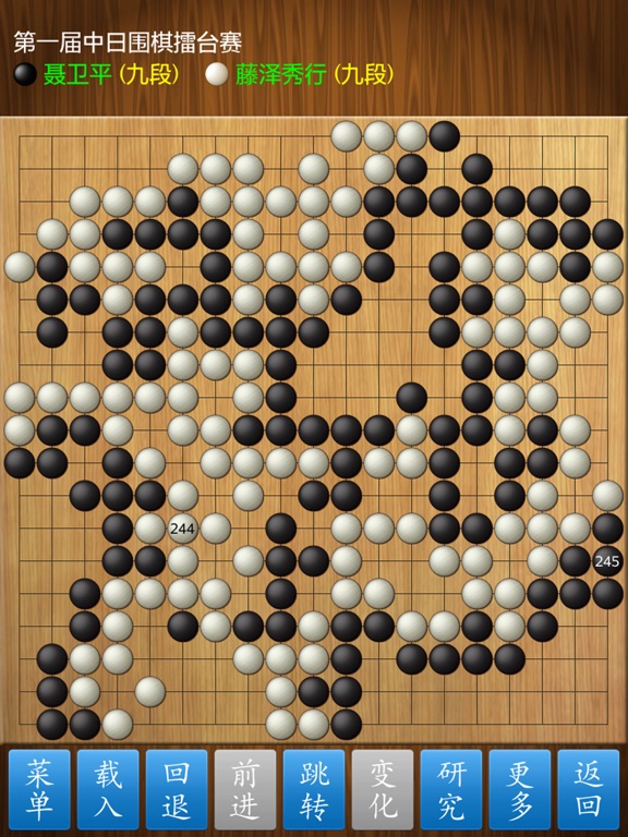 围棋经典版 iPad screenshot 5 - Education app