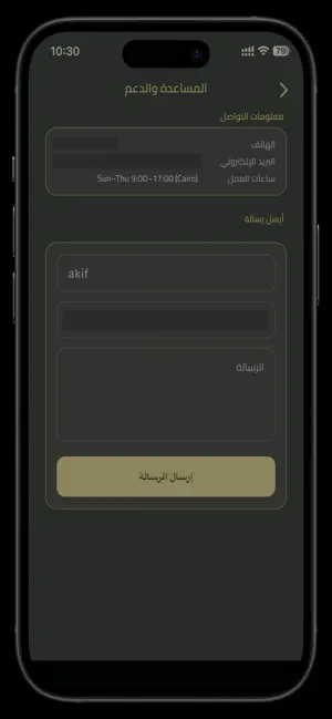 Fajr Guard | حارس الفجر screenshot 2
