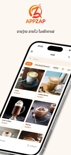 AppZap POS screenshot 3