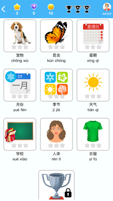 初心者のための中国語を学ぶ Learn Chineseのおすすめ画像8