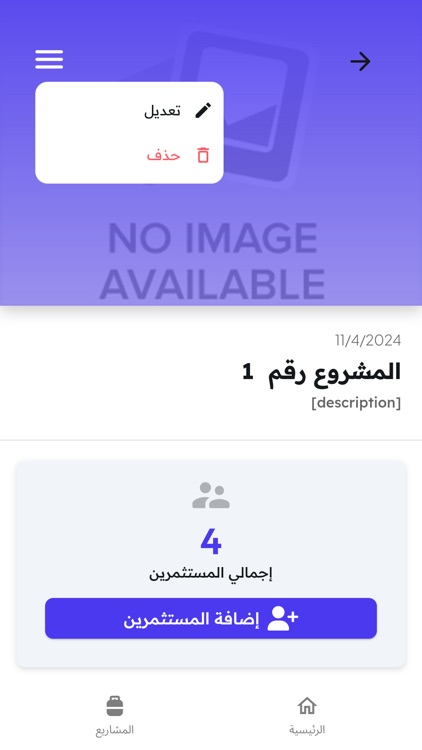 تطبيق وليد screenshot-5