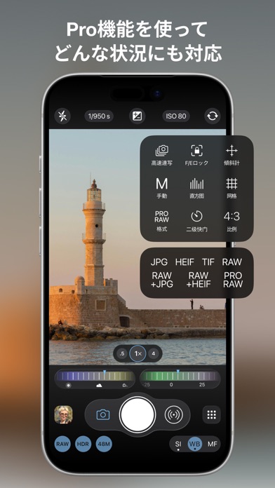 ProCamera. 一眼レフそしてマニュアルカメラのスクリーンショット