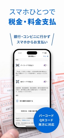 東邦銀行アプリ のスクリーンショット