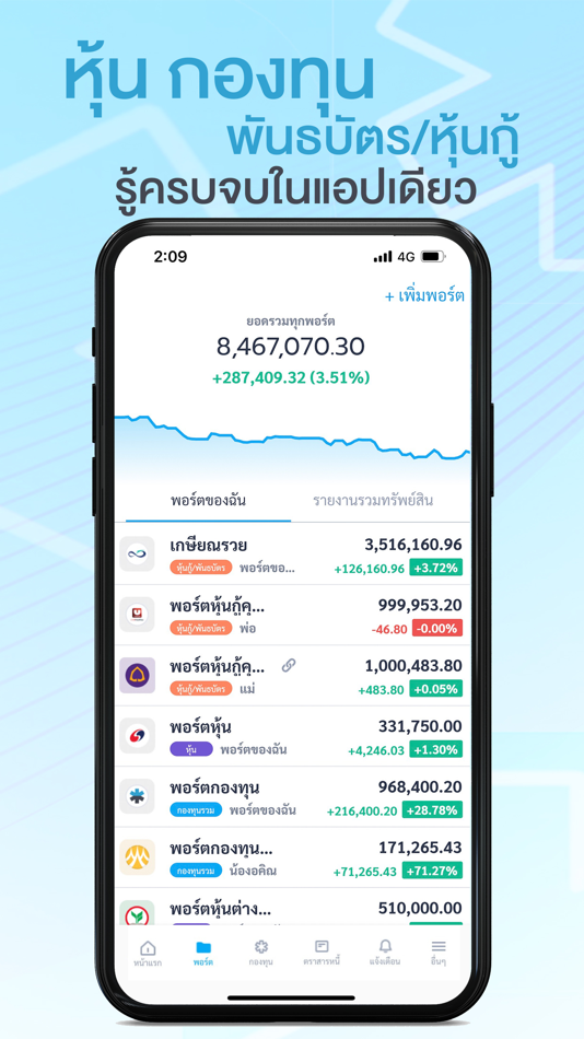 #1. WealthMagik (iOS) By: Wealth Management System Limited
