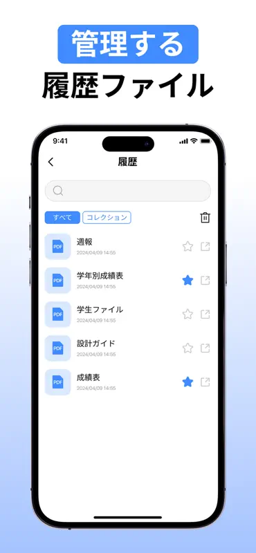 Cleaner：スマホクリーンアップ screenshot 5 of 5