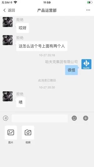 德聊 screenshot 2