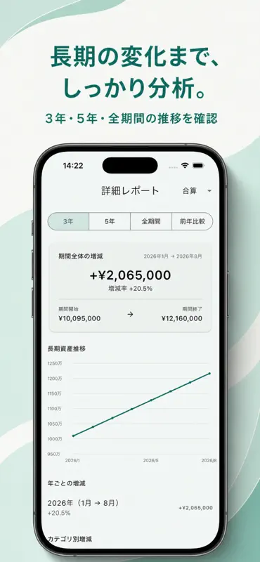 我が家の資産Note screenshot 5 of 6