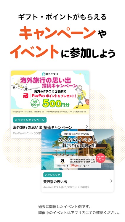 RECOTRIP-旅行のクチコミアプリで計画・記録しよう screenshot-6